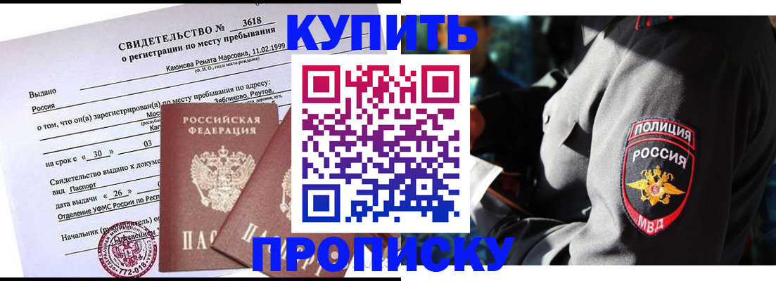 пропишу в квартире в Удачном