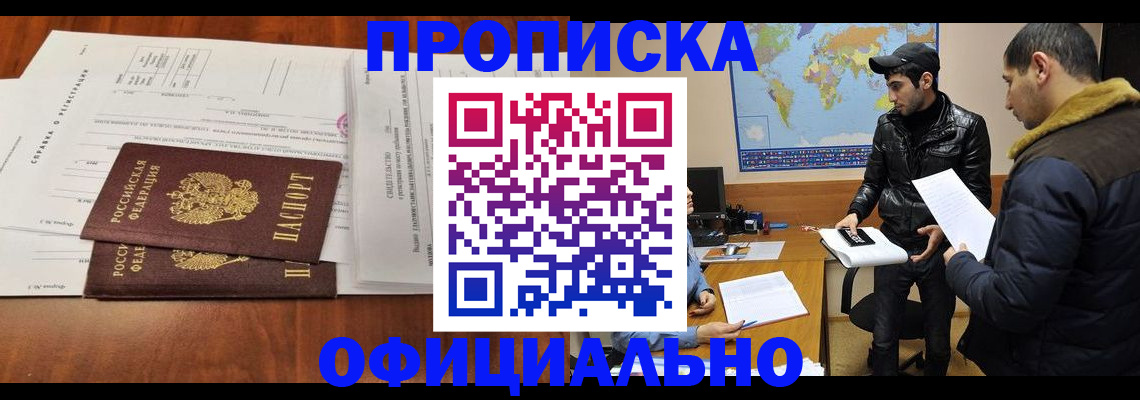 прописка для кредита в Удачном