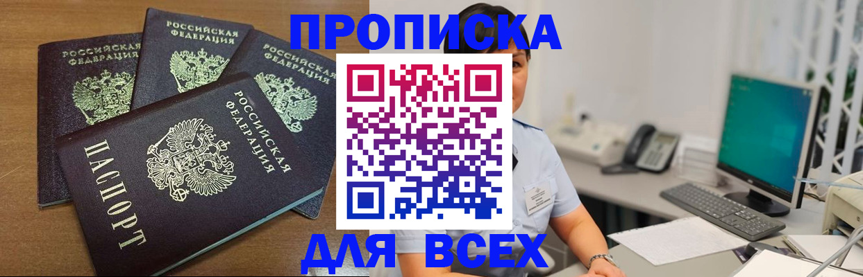 временная регистрация адрес в Удачном