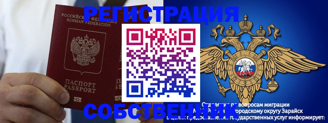 прописка регистрация в Удачном