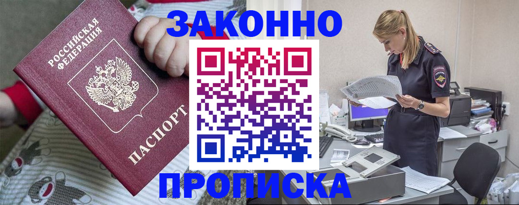 временная регистрация поиск в Удачном
